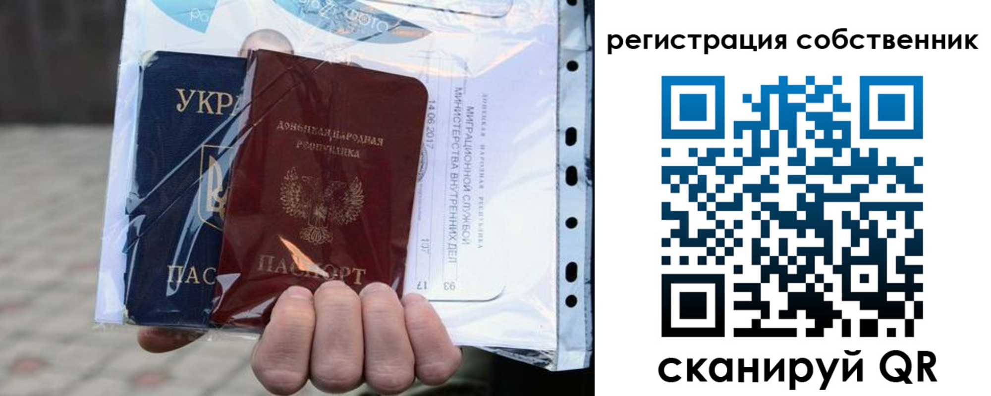 временная регистрация в Кемерово