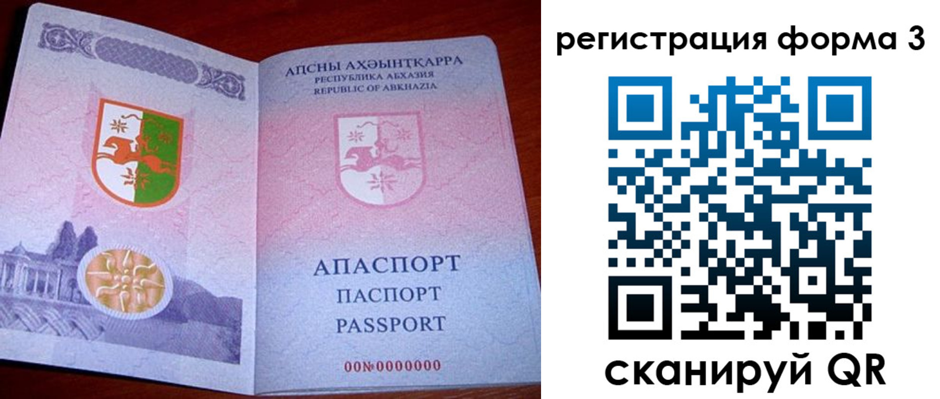 прописка законно в Кемерово